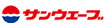 サンウェーブ
