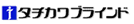 タチカワブラインド