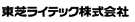東芝ライテック株式会社