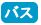 �o�X