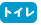 �g�C��