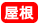 ����